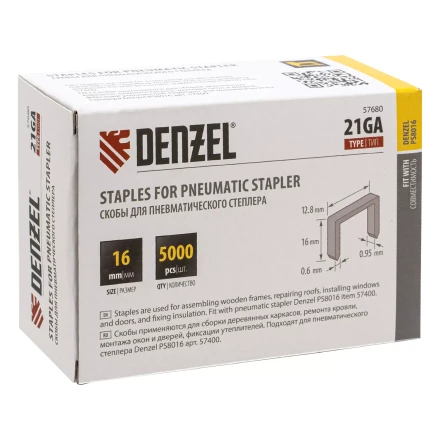 Скобы 21GA для пнев. степл., 16мм, шир. - 0,95мм, тол. - 0,6мм, шир. скобы - 12,8мм, 5000шт Denzel 57680 купить в Ханты-Мансийске