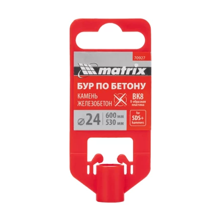 Бур по бетону Matrix, 24 x 600 мм, SDS PLUS c крестовой пластиной, 70927 купить в Ханты-Мансийске