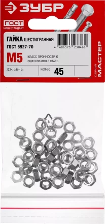 Гайка ГОСТ 5927-70, M5, 45 шт, кл. пр. 6, оцинкованная, ЗУБР 303556-05 купить в Ханты-Мансийске
