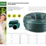 Шланг РОСТОК КЛАССИК поливочный, 15 атм., армированный, 3-х слойный, 1/2"х25м 40308-1/2-25 купить в Ханты-Мансийске