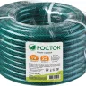 Шланг РОСТОК КЛАССИК поливочный, 15 атм., армированный, 3-х слойный, 1/2"х25м 40308-1/2-25 купить в Ханты-Мансийске