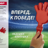 Ладошка-хлопушка болельщика пластиковая, ЗУБР 69999 купить в Ханты-Мансийске