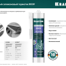 Герметик силиконовый кровельный KRAFTOOL, нейтральный 41258-4 купить в Ханты-Мансийске