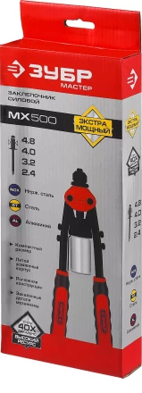 Компактные двуручные заклепочники ЗУБР МХ500 серия МАСТЕР купить в Ханты-Мансийске