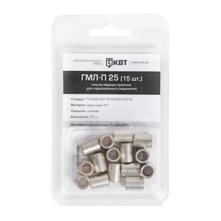 Гильза кабельная КВТ ГМЛ-П 16 (20 шт) (86559) купить в Ханты-Мансийске