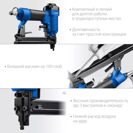ЗУБР 53F-22, пневматический степлер для скоб 20Ga, тип 53F (10-22 мм), Профессионал (31935) купить в Ханты-Мансийске