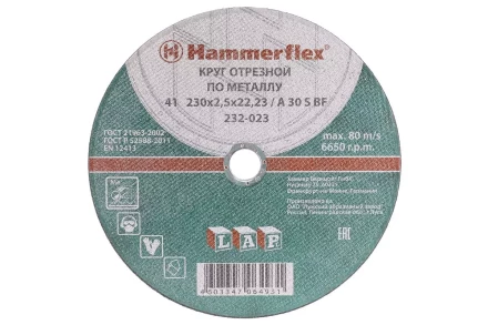 Круг отрезной HAMMER 230х2.5х22 упак. 25 шт. купить в Ханты-Мансийске