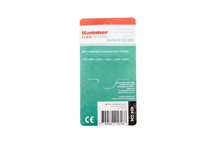 Щетки угольные HAMMER 404-226 Щетки угольные (2шт.) для Makita (СВ-350) AUTOSTOP купить в Ханты-Мансийске