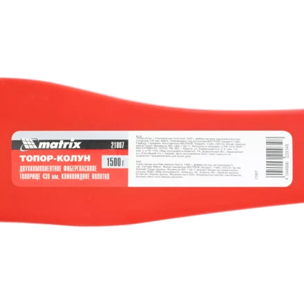 Топор-колун с клиновидным полотном 1500 г Matrix 21807, фибергласовое двухкомпонентное топорище 430 мм купить в Ханты-Мансийске