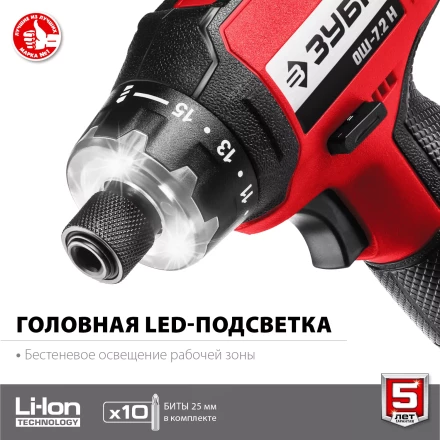 Отвертка-шуруповерт ОШ-7.2 Н серия МАСТЕР купить в Ханты-Мансийске