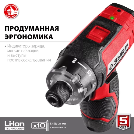 Отвертка-шуруповерт ОШ-7.2 Н серия МАСТЕР купить в Ханты-Мансийске