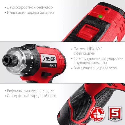 Отвертка-шуруповерт ОШ-7.2 Н серия МАСТЕР купить в Ханты-Мансийске