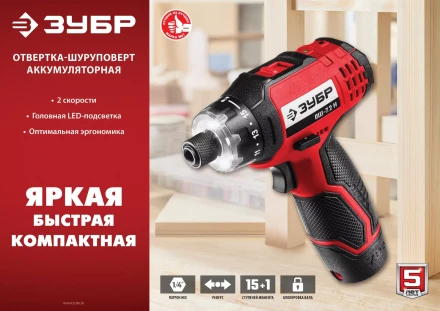 Отвертка-шуруповерт ОШ-7.2 Н серия МАСТЕР купить в Ханты-Мансийске