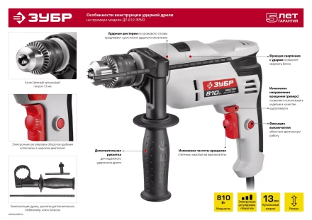 Дрель ударная ДУ-810 ЭРМ2 серия МАСТЕР купить в Ханты-Мансийске