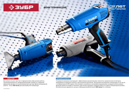 Фен технический ФТ-2000 серия МАСТЕР купить в Ханты-Мансийске