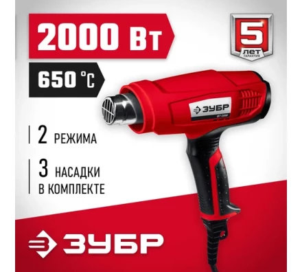 Фен технический ФТ-2000 серия МАСТЕР купить в Ханты-Мансийске