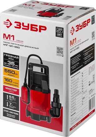 Насос дренажный НПГ-М1-550 серия МАСТЕР купить в Ханты-Мансийске