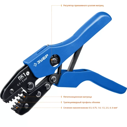 Пресс-клещи для втулочных наконечников ПК-1 серия ПРОФЕССИОНАЛ купить в Ханты-Мансийске