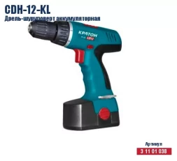 Дрель-шуруповерт аккумуляторная Кратон CDH-12-KL 3 11 01 038