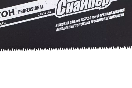 Ножовка Кратон PROFESSIONAL 450мм шаг 2,5мм 3-гран. зуб. ТВЧ 2 03 12 001 купить в Ханты-Мансийске