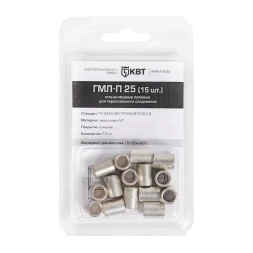 Гильза кабельная КВТ ГМЛ-П 25 (15 шт) (86560)