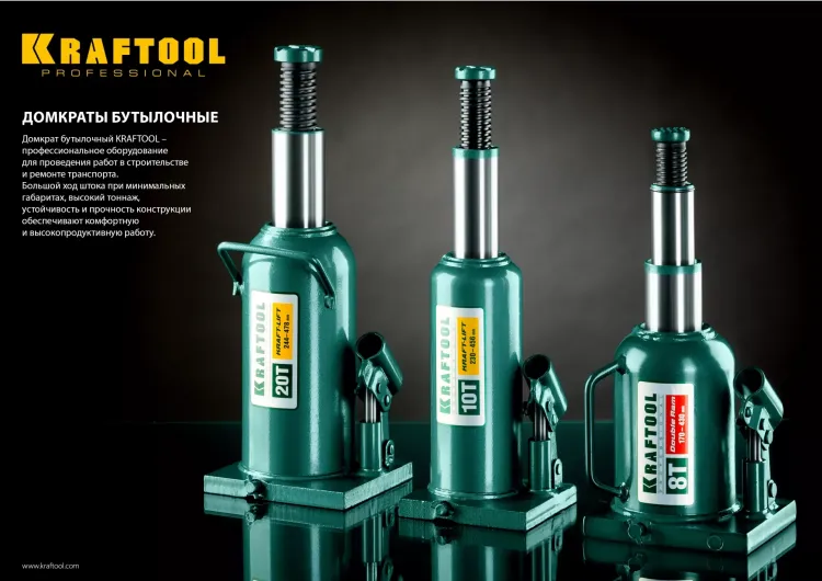 Домкрат гидравлический бутылочный "Kraft-Lift", сварной, 12т, 230-458мм, KRAFTOOL 43462-12 43462-12_z01 купить в Ханты-Мансийске