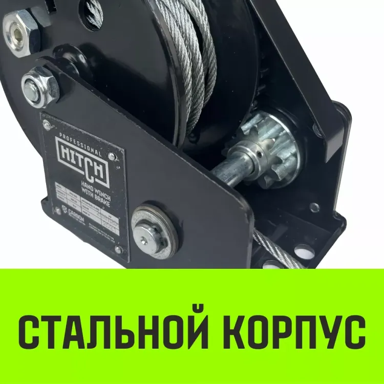Лебедка ручная барабанная с тормозом HITCH HWB 1100 1100 кг канат 10 м (SZ073178) купить в Ханты-Мансийске