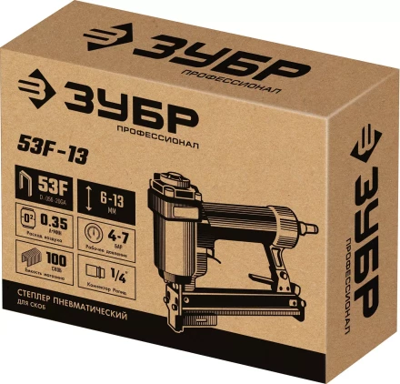 ЗУБР 53F-13, пневматический степлер для скоб 20Ga, тип 53F (6-13 мм), Профессионал (31934) купить в Ханты-Мансийске