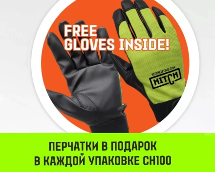 Таль ручная цепная HITCH CH100, 2 т, 4.5 м купить в Ханты-Мансийске