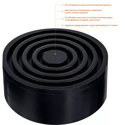 ЗУБР РШ-45, D105/H45 мм, резиновая опора для домкрата, Профессионал (43005-45) купить в Ханты-Мансийске