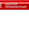 ЗУБР МП-50 красный, 0.5 мм перманентный маркер (06321-3) купить в Ханты-Мансийске