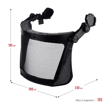 ЗУБР ЗАСЛОН-С, 190 х 339 мм, экран из мелкоячеистой сетки, защитный лицевой щиток для крепления на каске, Профессионал (110855) купить в Ханты-Мансийске
