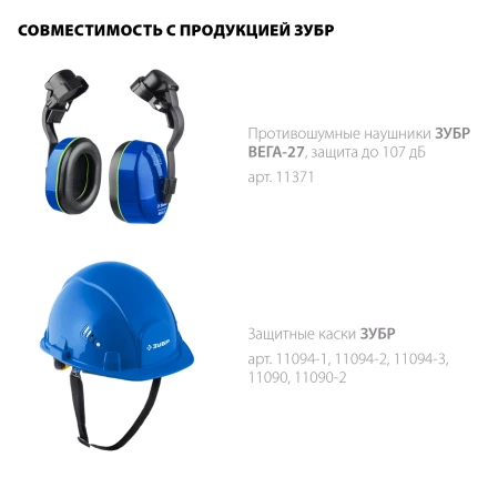 ЗУБР ЗАСЛОН-С, 190 х 339 мм, экран из мелкоячеистой сетки, защитный лицевой щиток для крепления на каске, Профессионал (110855) купить в Ханты-Мансийске