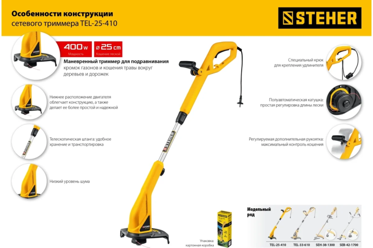STEHER 400 Вт, ш/с 25 см, сетевой триммер (TEL-25-410) купить в Ханты-Мансийске