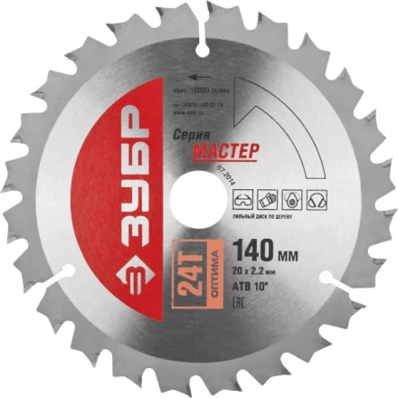 Диск пильный ЗУБР &quot;МАСТЕР&quot; &quot;Оптимальный рез&quot; по дереву, 140x20, 24T 36912-140-20-24 купить в Ханты-Мансийске