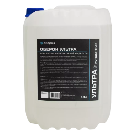 Антипригарная жидкость Оберон Ultra 10л (концентрат) WC1120 купить в Ханты-Мансийске