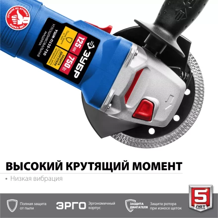 Машина углошлифовальная компактная УШМ-П125-750 серия ПРОФЕССИОНАЛ купить в Ханты-Мансийске