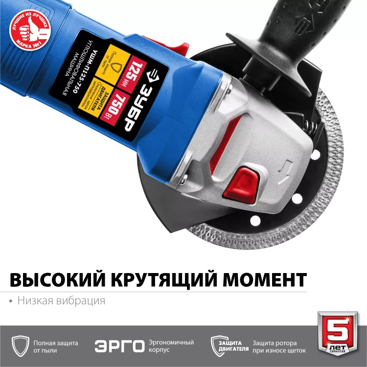 Машина углошлифовальная компактная УШМ-П125-750 серия ПРОФЕССИОНАЛ купить в Ханты-Мансийске