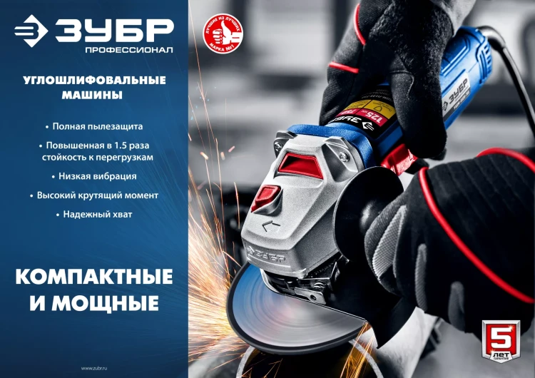 Машина углошлифовальная компактная УШМ-П125-750 серия ПРОФЕССИОНАЛ купить в Ханты-Мансийске