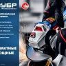 Машина углошлифовальная компактная УШМ-П125-750 серия ПРОФЕССИОНАЛ купить в Ханты-Мансийске