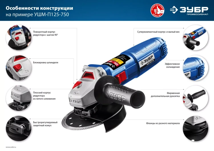 Машина углошлифовальная компактная УШМ-П125-750 серия ПРОФЕССИОНАЛ купить в Ханты-Мансийске