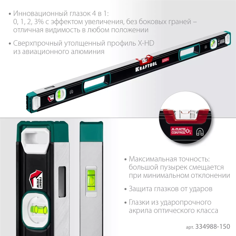 Уровни магнитные со специальным глазком KRAFTOOL 34988-150 купить в Ханты-Мансийске