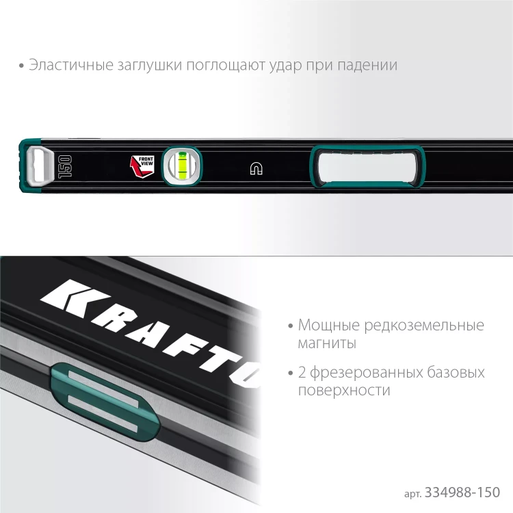 Уровни магнитные со специальным глазком KRAFTOOL 34988-150 купить в Ханты-Мансийске