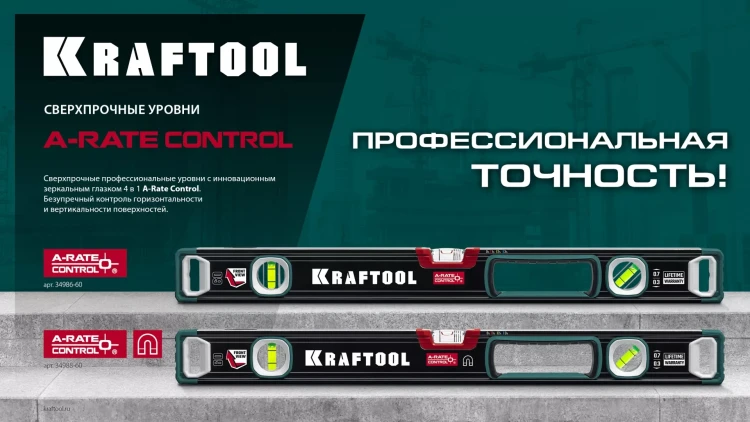 Уровни магнитные со специальным глазком KRAFTOOL 34988-150 купить в Ханты-Мансийске