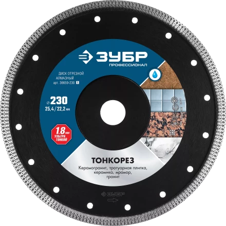 Диски алмазные отрезные для УШМ и плиткорезов супертонкие ТОНКОРЕЗ серия ПРОФЕССИОНАЛ купить в Ханты-Мансийске