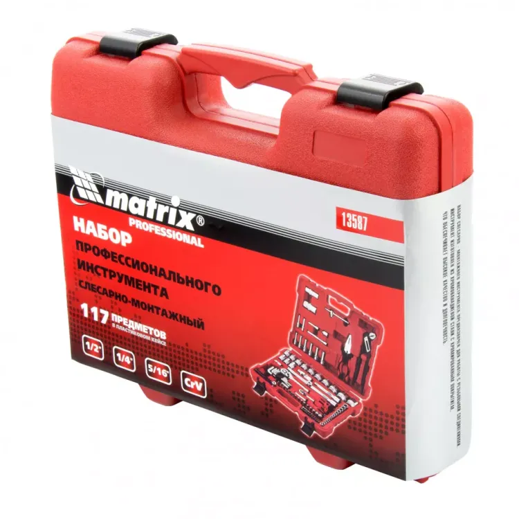 Набор слесарно-монтажный с квадратами 1/4", 1/2" и 5/16", 117 предм  MATRIX PROFI 13587 купить в Ханты-Мансийске