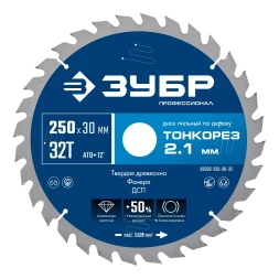 ЗУБР Тонкорез 250х30 x 2.1 мм, 32Т, диск пильный по дереву тонкий рез, Профессионал (36933-250-30-32)