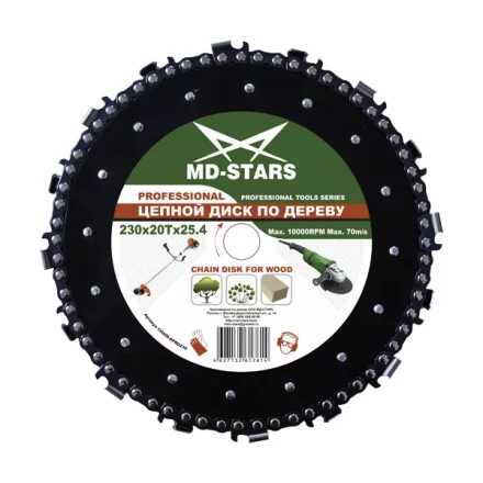 Цепной диск по дереву PROFESSIONAL MD-STARS CHAIN-DPRO230 купить в Ханты-Мансийске