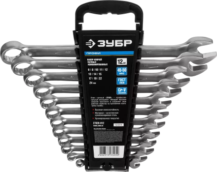 Наборы гаечных комбинированных ключей серия ПРОФЕССИОНАЛ купить в Ханты-Мансийске