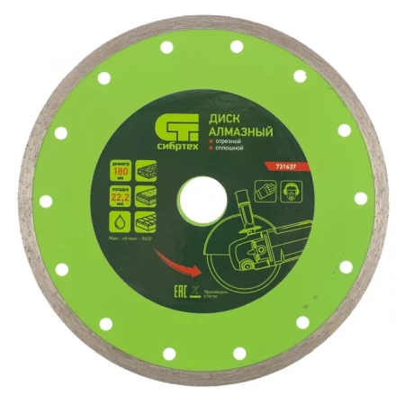 Диск алмазный отрезной сплошной 180 х 22,2 мм мокрая резка СИБРТЕХ 731637 купить в Ханты-Мансийске